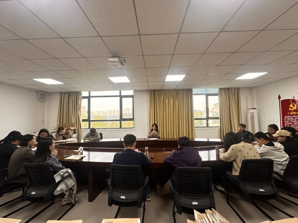 创新创业学院全体员工会议